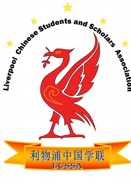 Liverpool Chinese Spring and Lantern Festival Celebration Gala