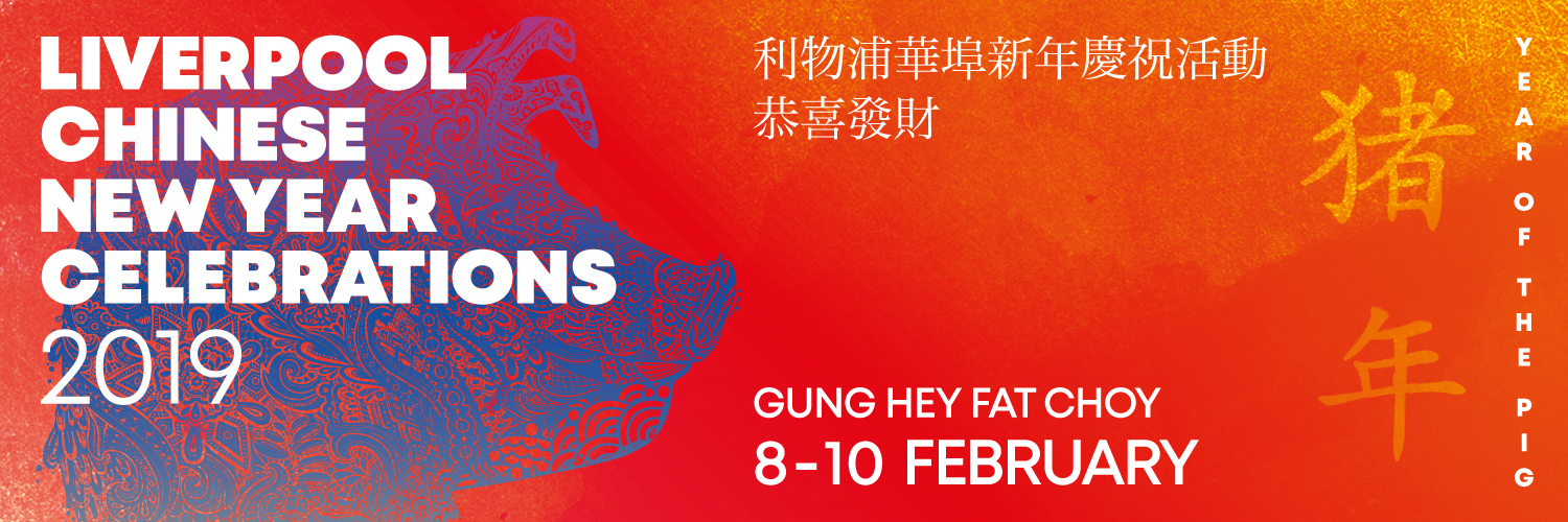 Chinese New Year 2019